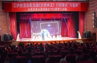 “生命助残，大爱无疆”—<a href='http://yru.haok9.com'>买球app</a>环保助残励志演出活动走进内江